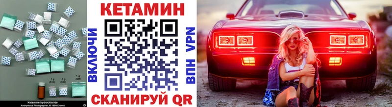 мега как войти  купить   Сергач  Кетамин VHQ 